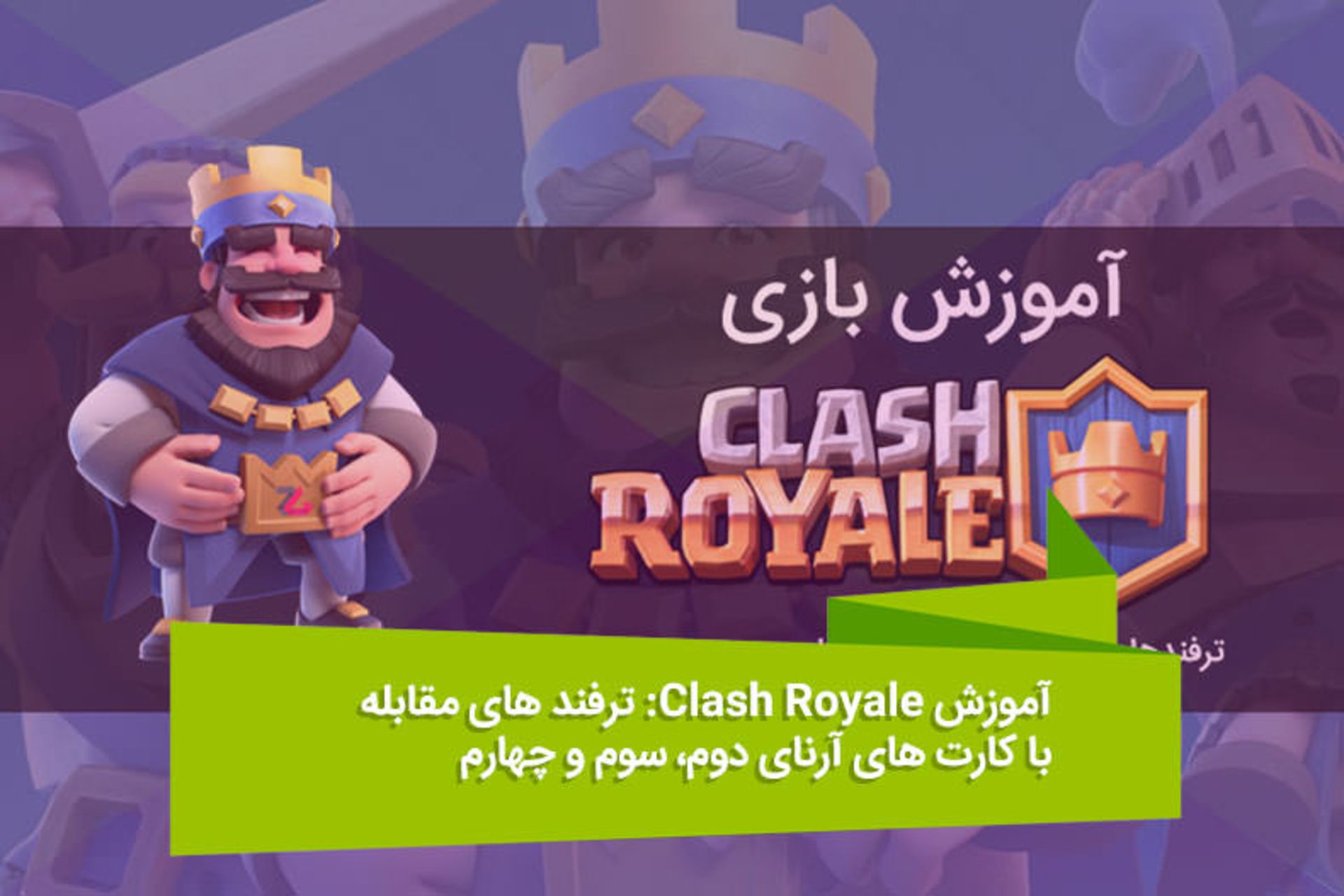 2016-04-clash-royale2