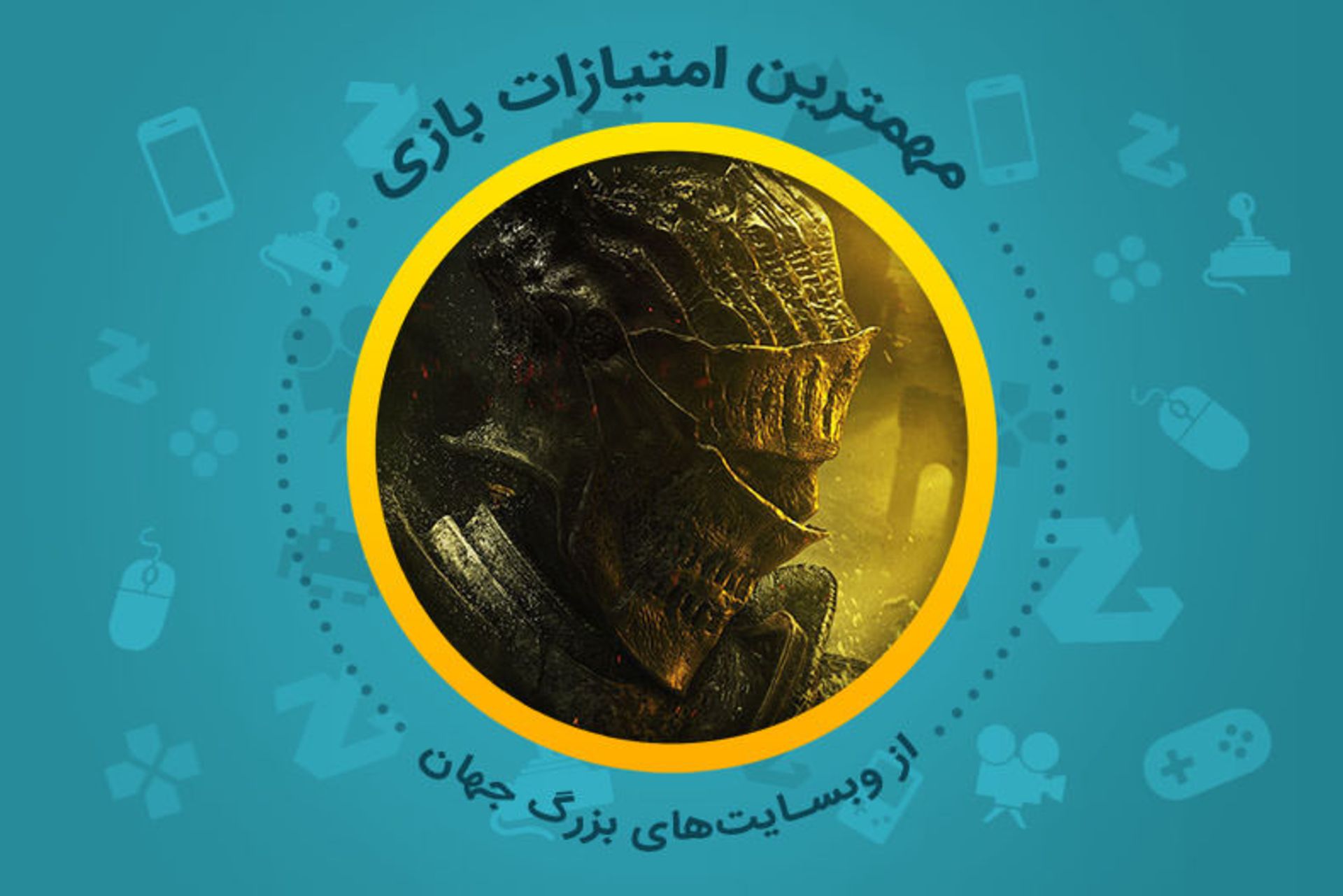 نقد سایت‌های معتبر از Dark Souls 3
