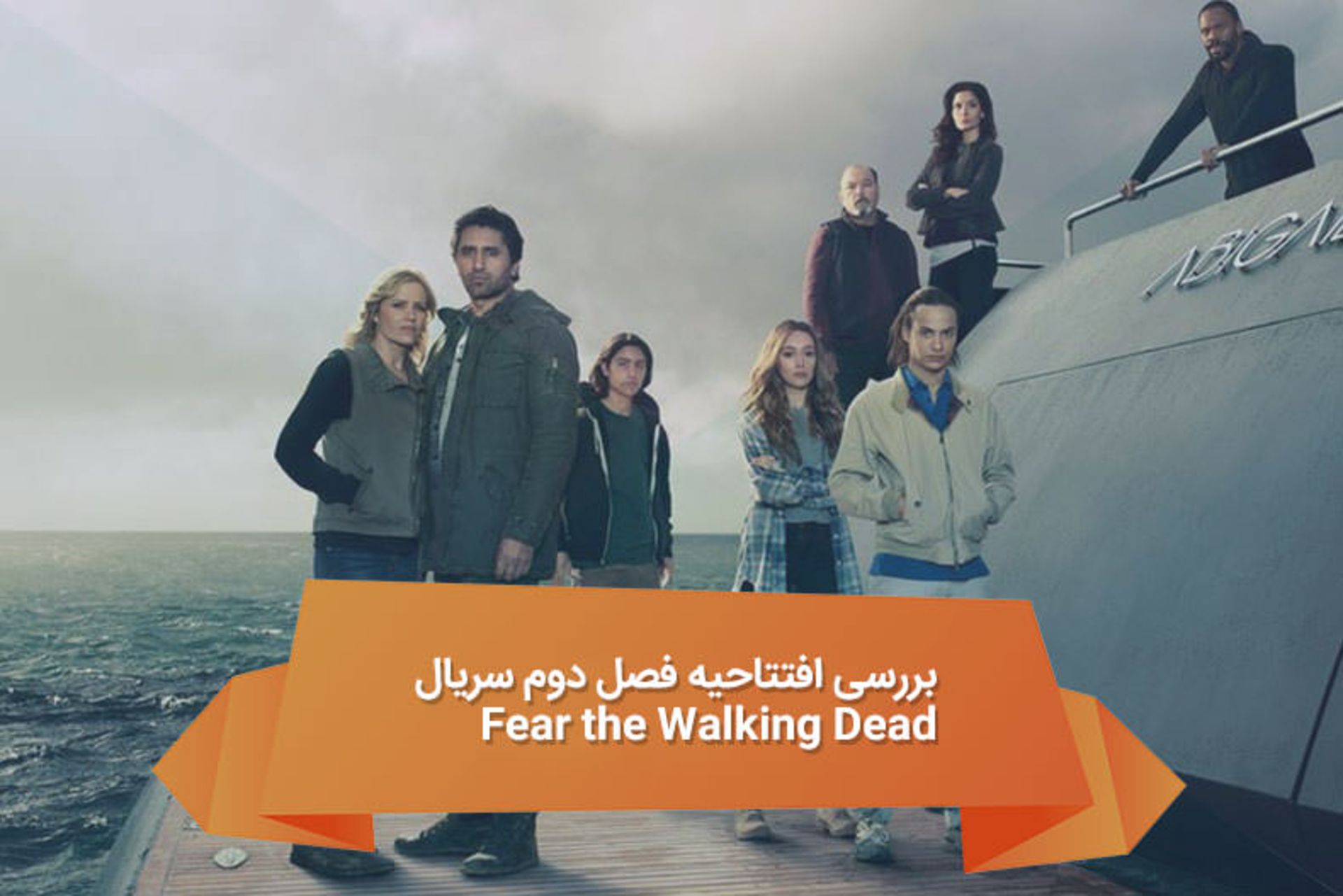 2016-04-fear-the-walking-dead-1
