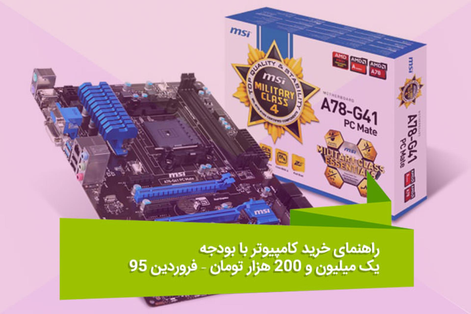 2016-04-features-budget-pc-buyers-guide-april-2016