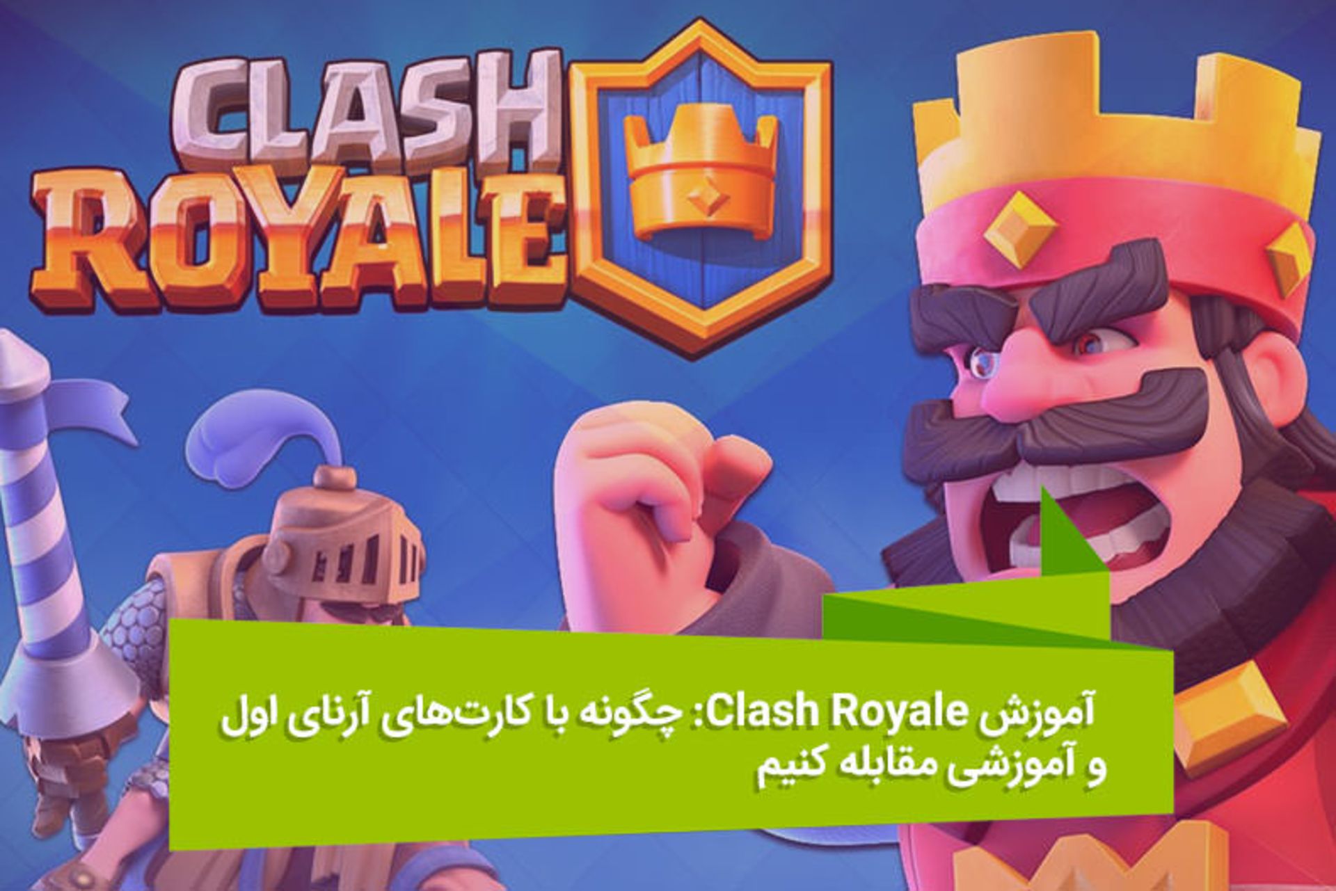 2016-04-features-clash-royale