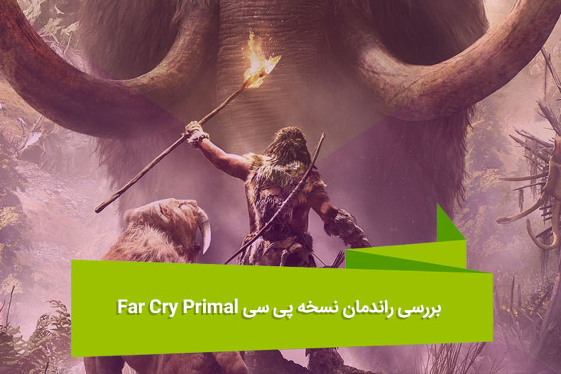 2016-04-features-far-cry-primal