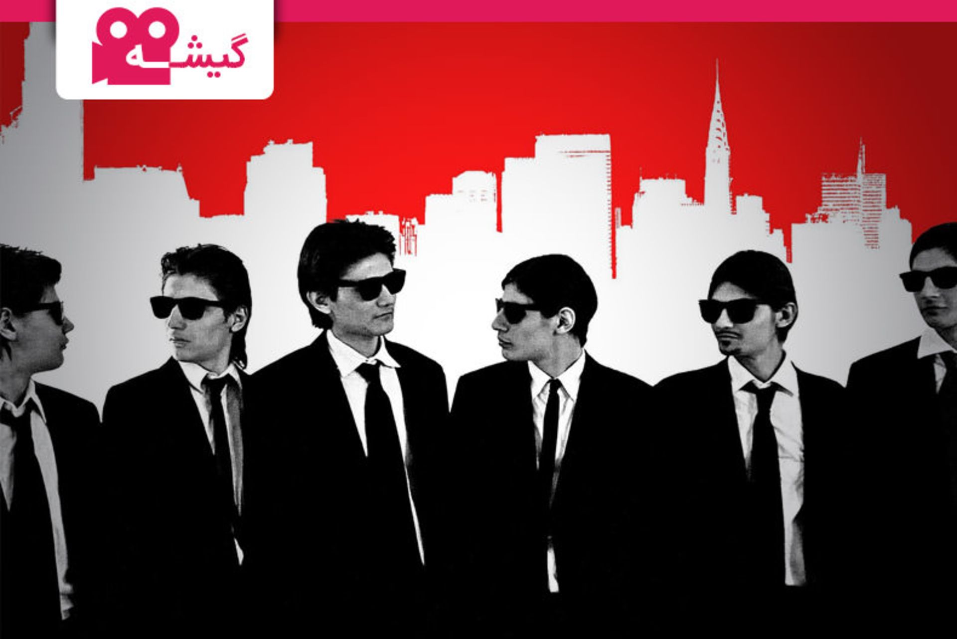 تقد فیلم Wolfpack