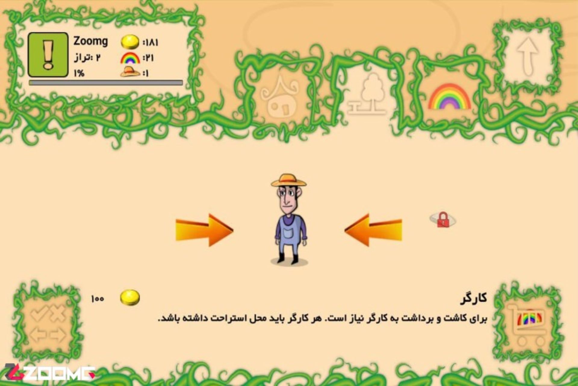 2016-04-mazrae-shadi-1