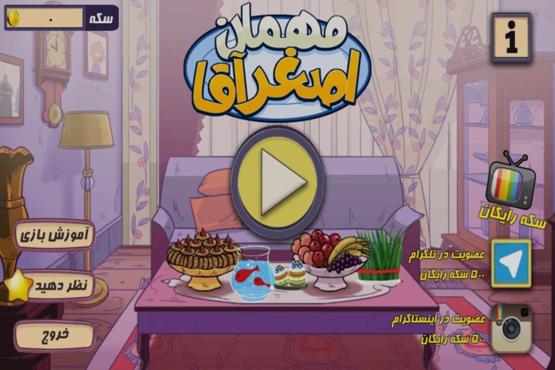 2016-04-mihman-asghar-agha