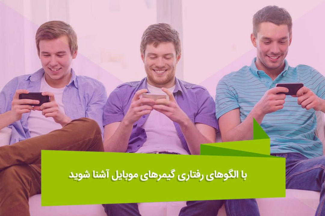 2016-04-mobile-gamers