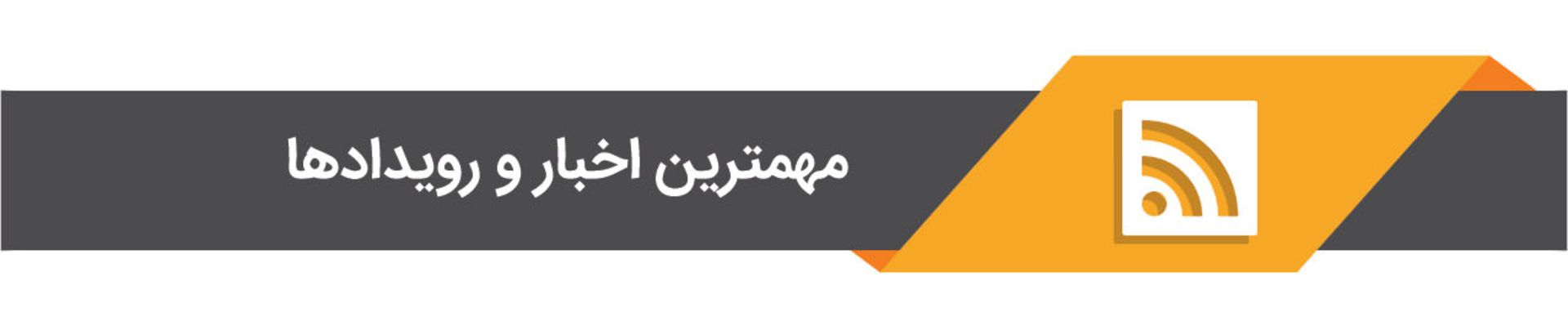هفته نامه