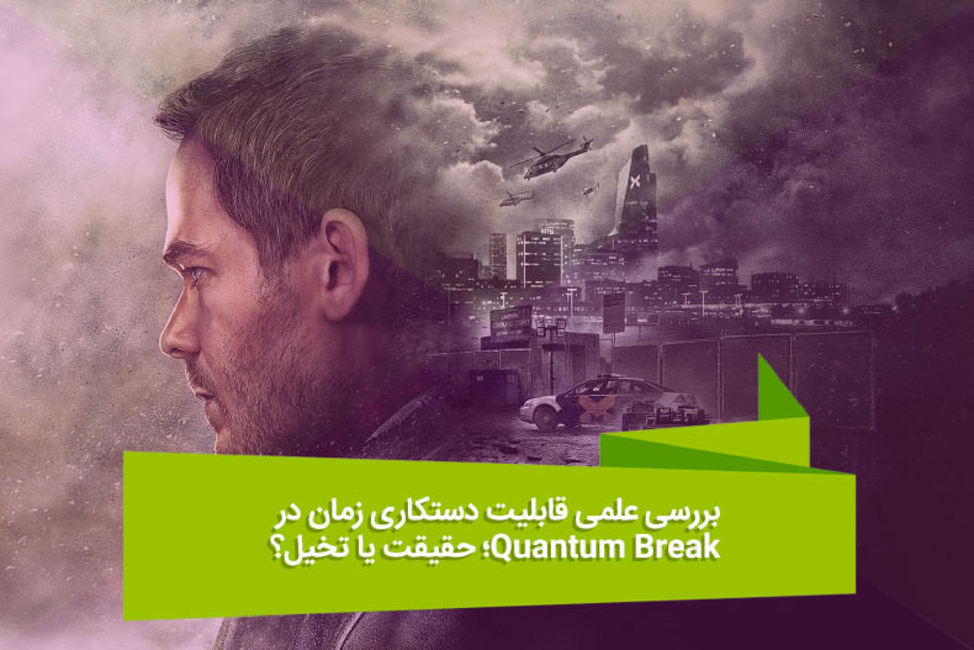 2016-04-quantum-break-45456