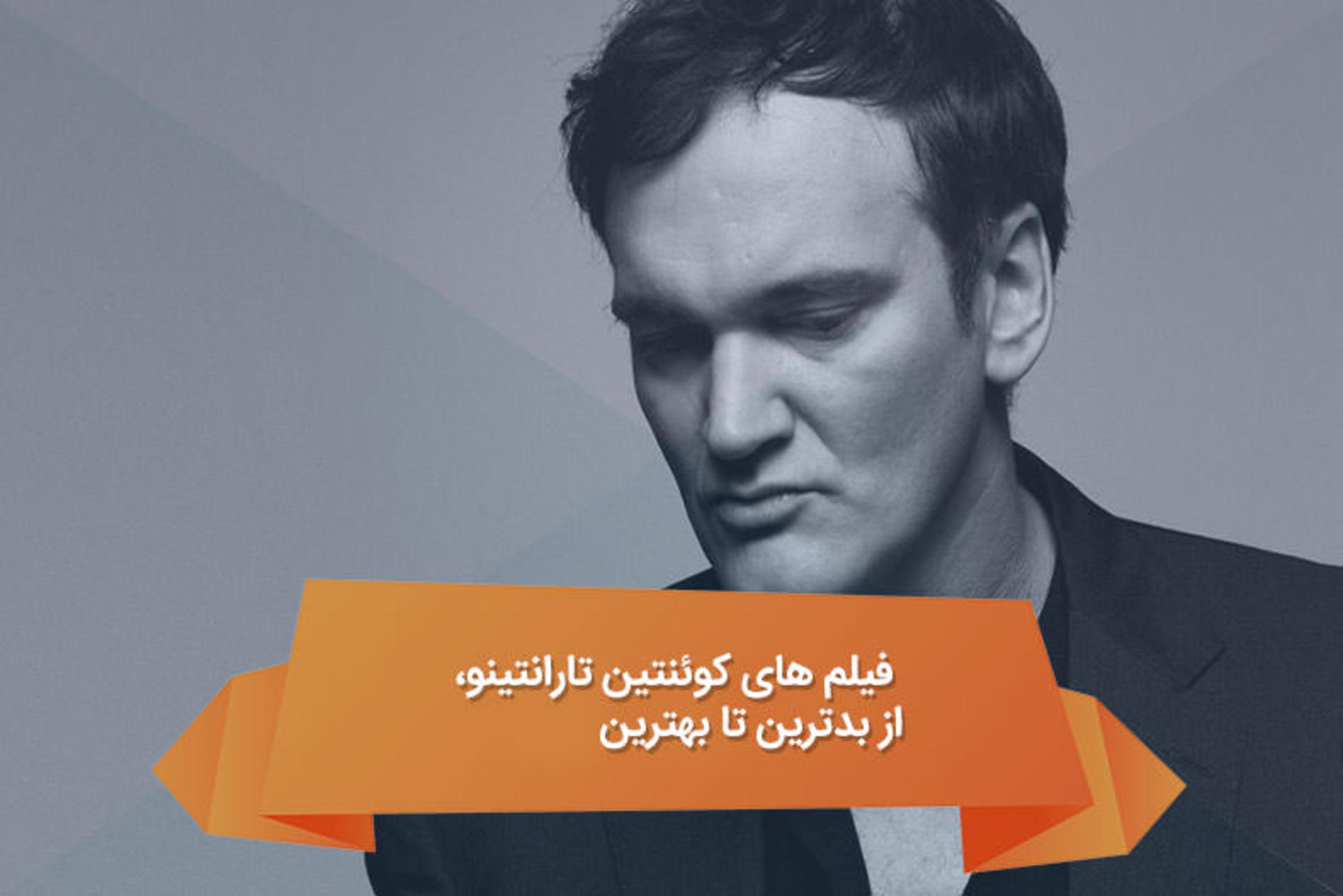 2016-04-quentin-tarantino