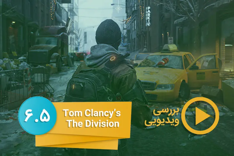 2016-04-reviews-the-division