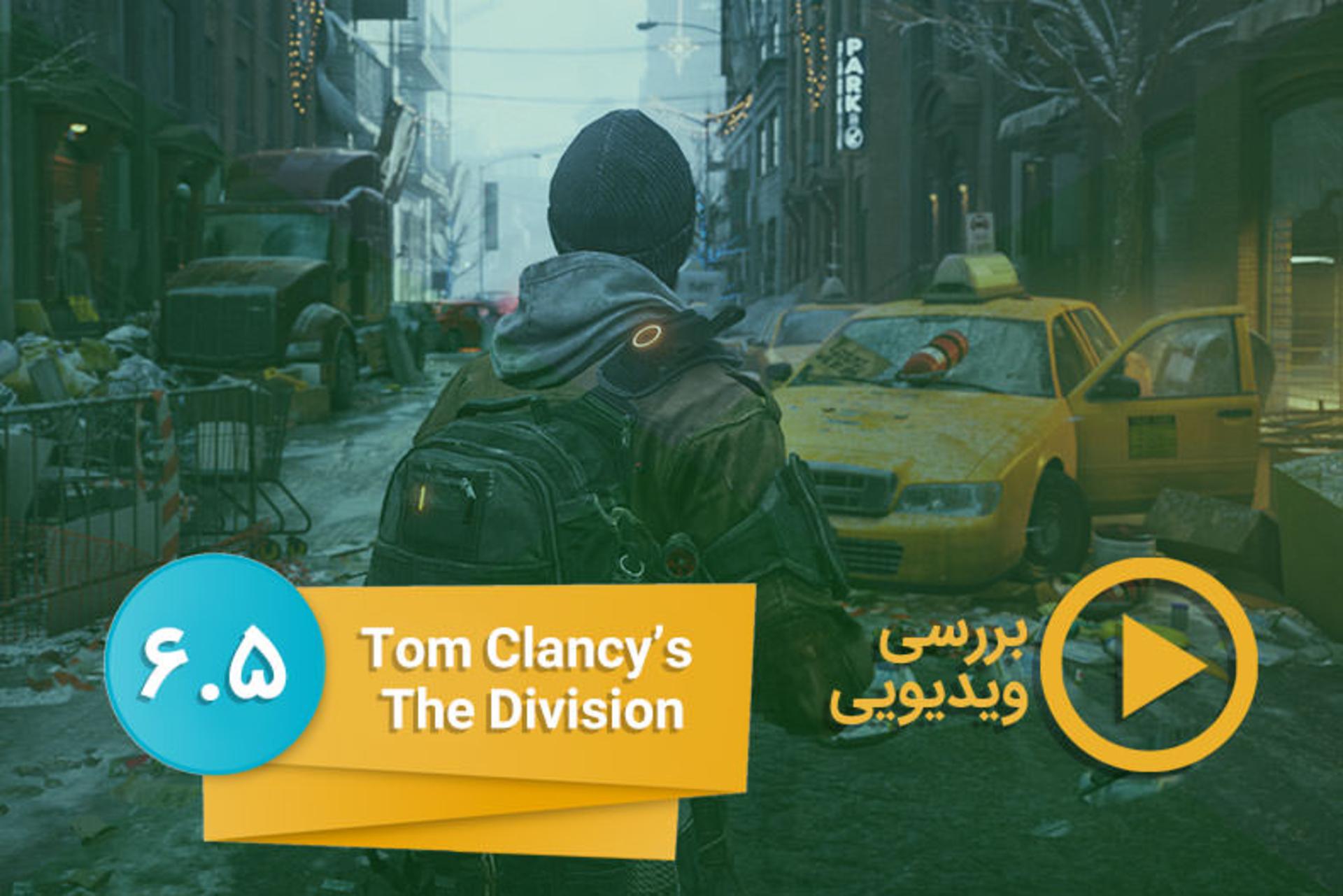 2016-04-reviews-the-division