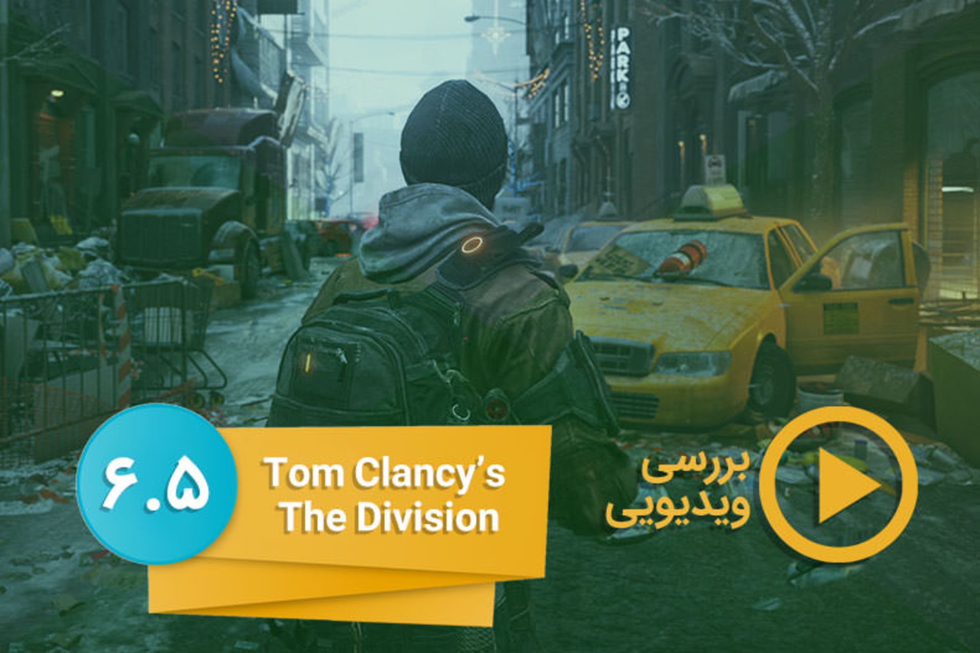 2016-04-reviews-the-division