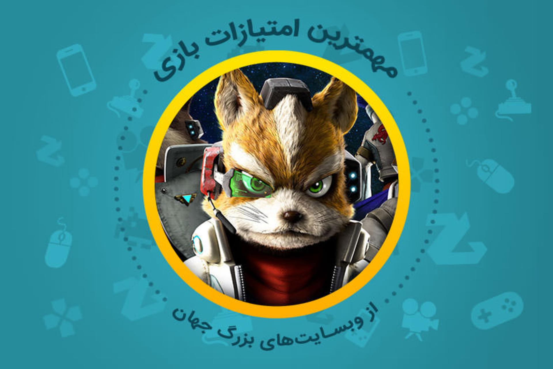2016-04-star-fox-zero-57435