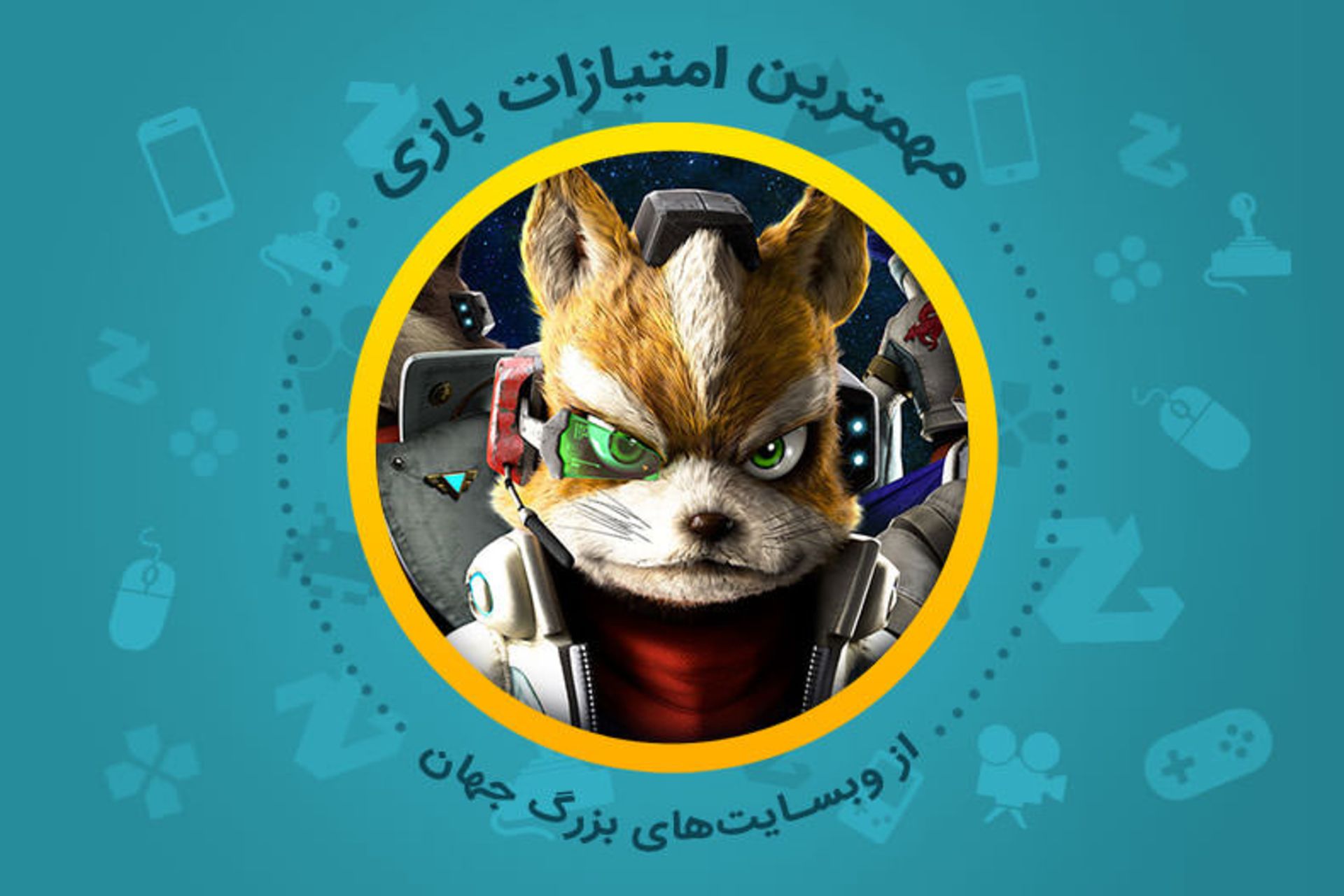 2016-04-star-fox-zero-57435