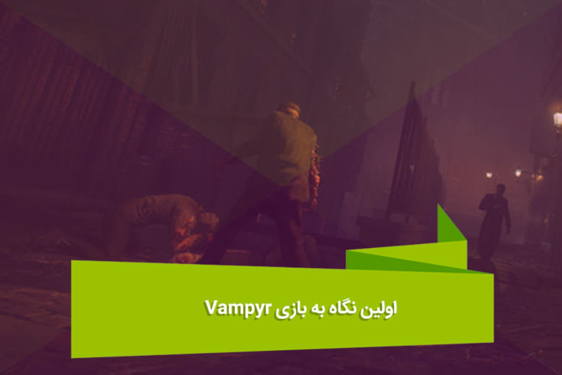 2016-04-vampyr