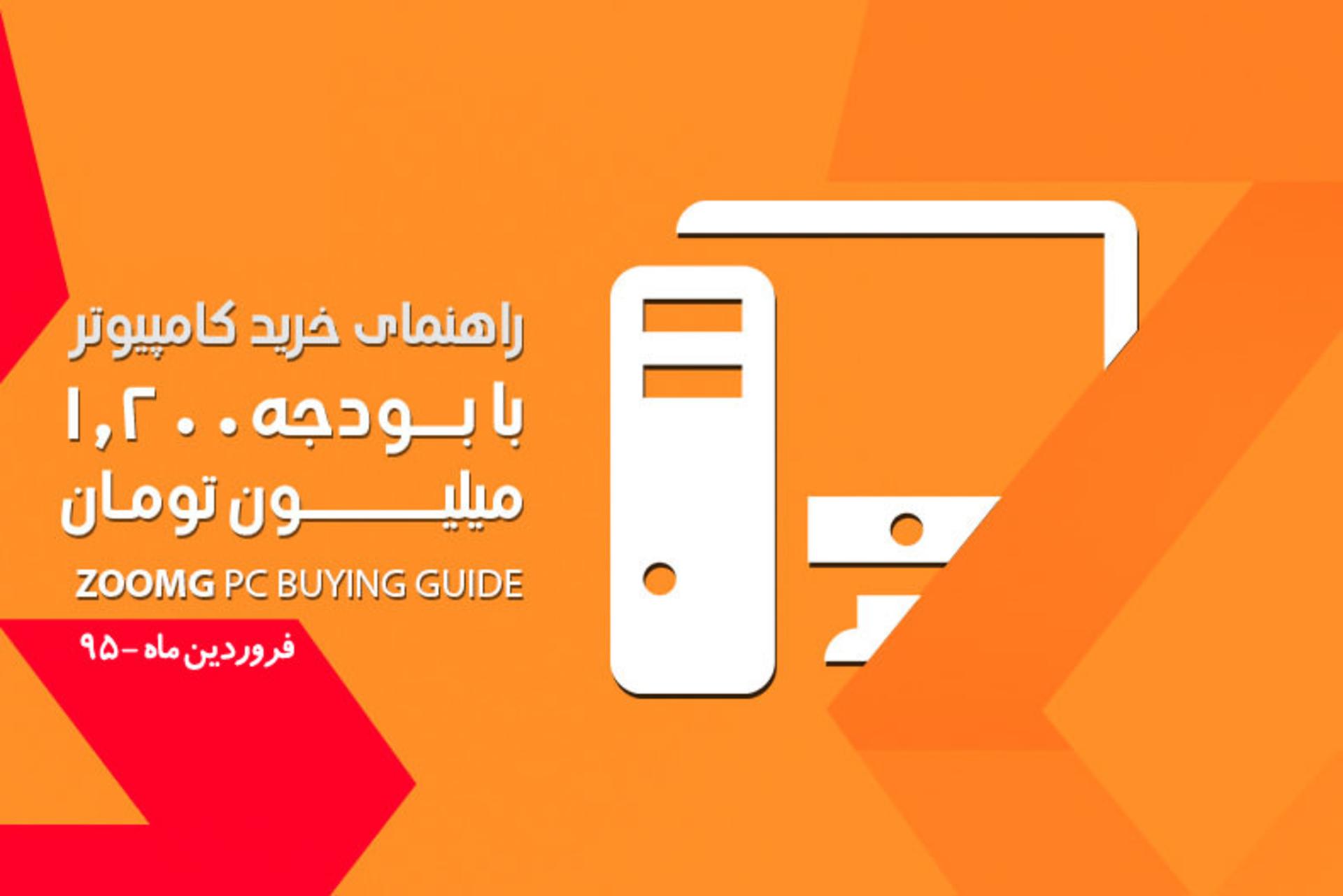 Zoomg-PC-Buying-Guide-Part-I - 95