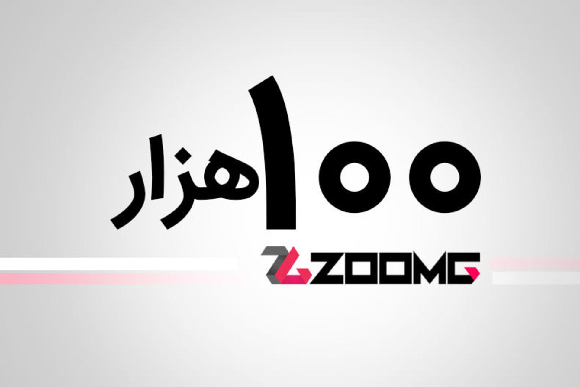 زومجی