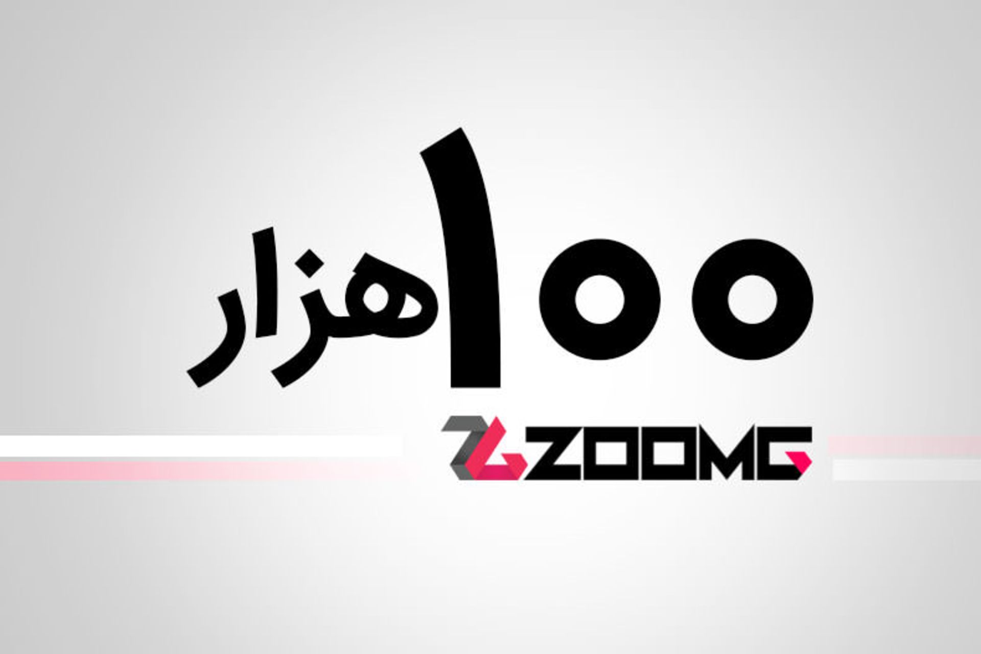 زومجی