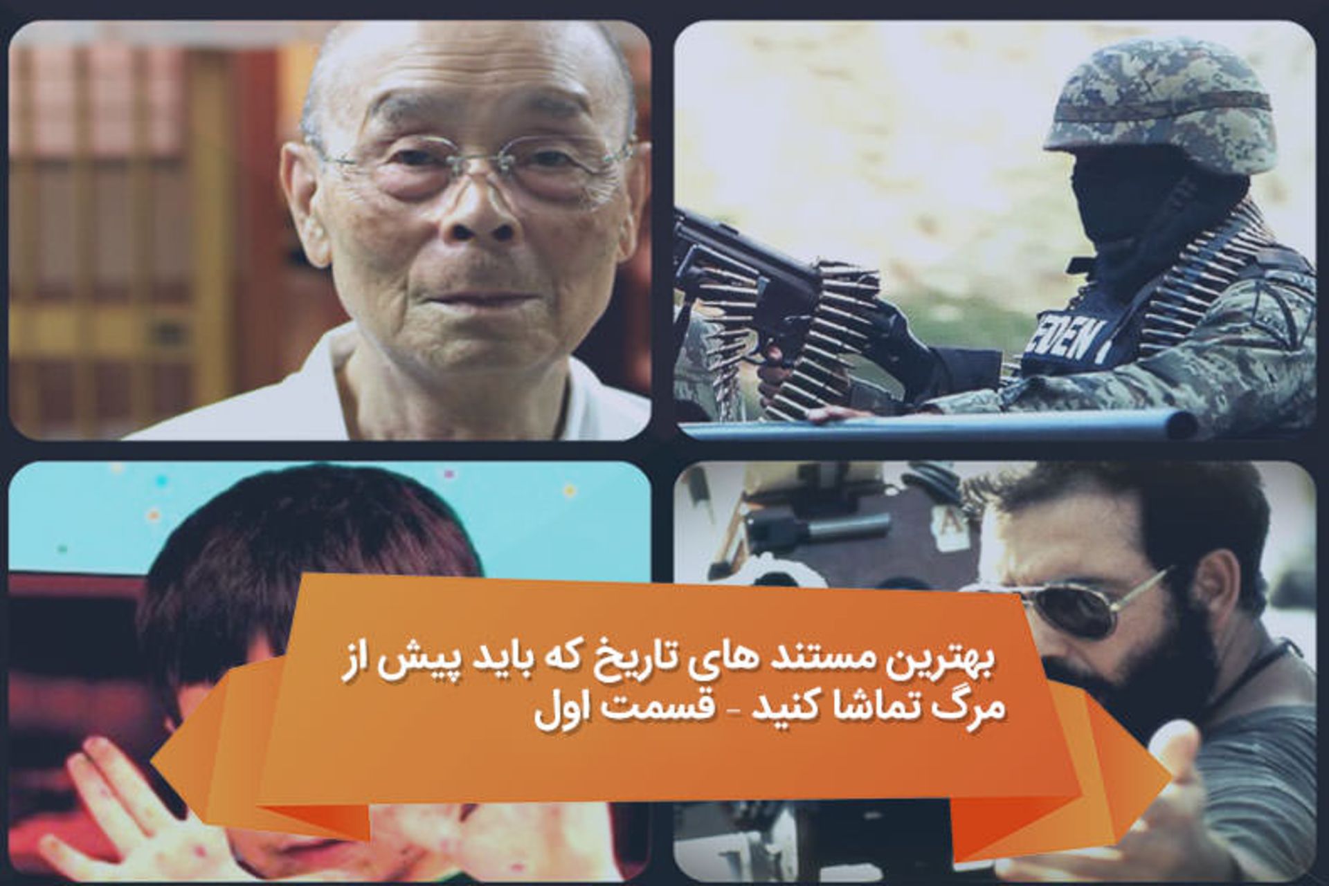 2016-05-best-documentaries