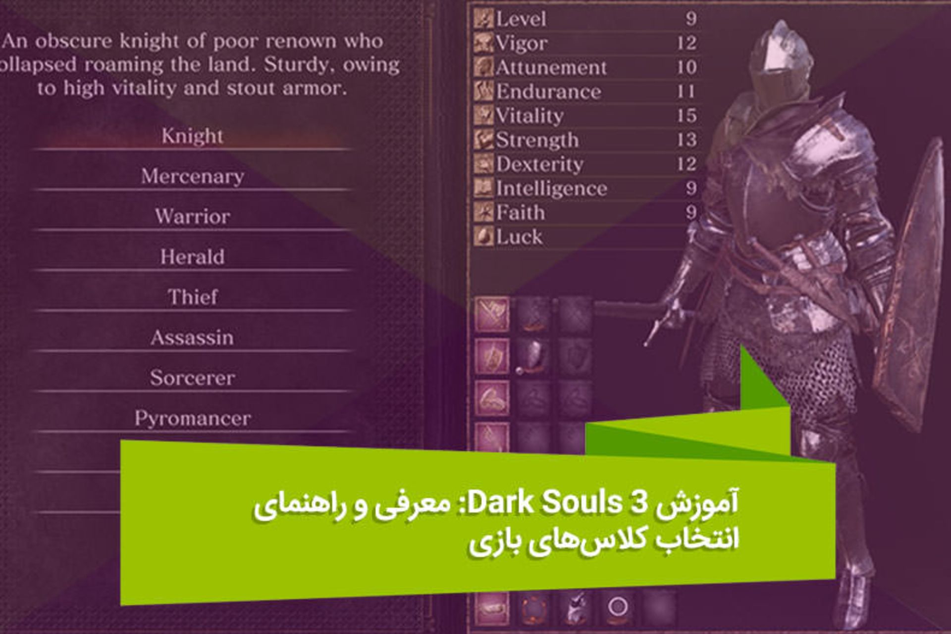 2016-05-dark-souls-3-class