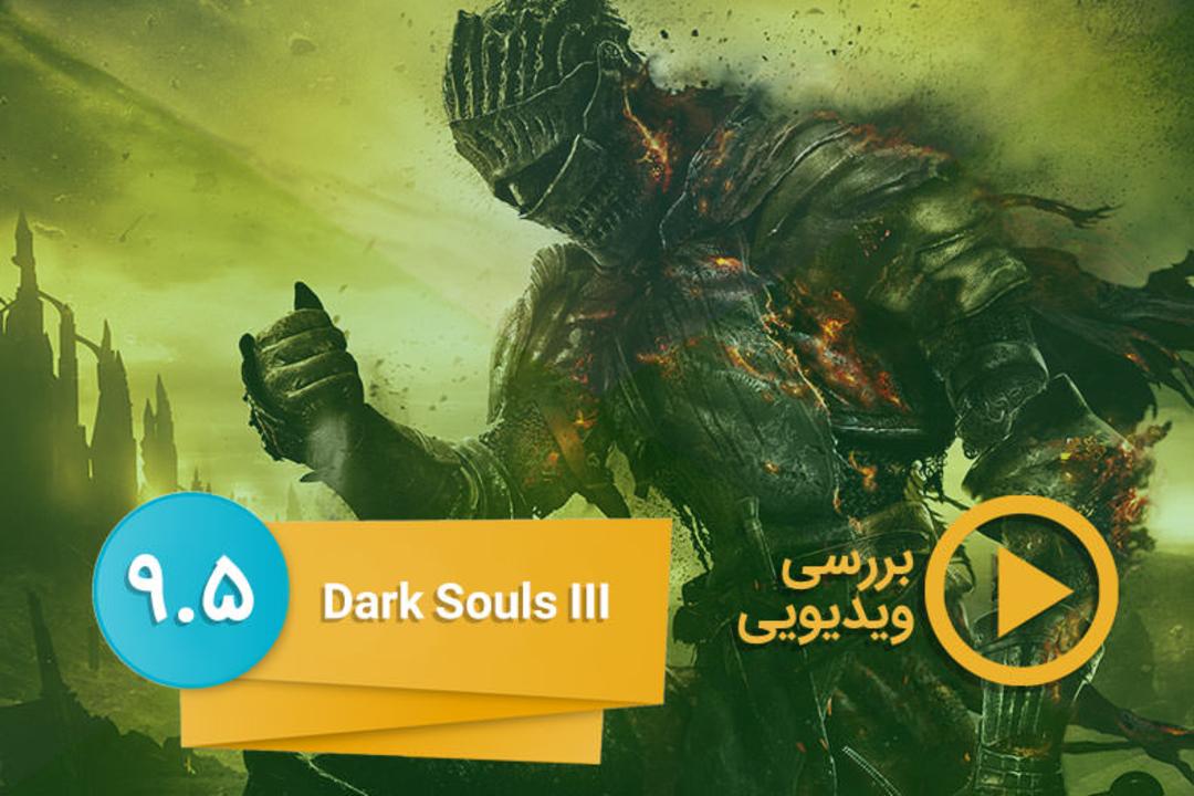 2016-05-dark-souls-iii