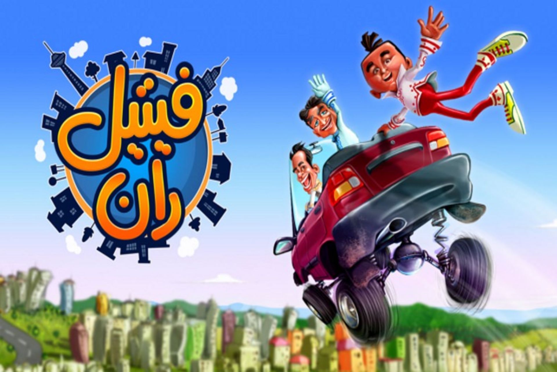 بازی موبایل فیتیل ران