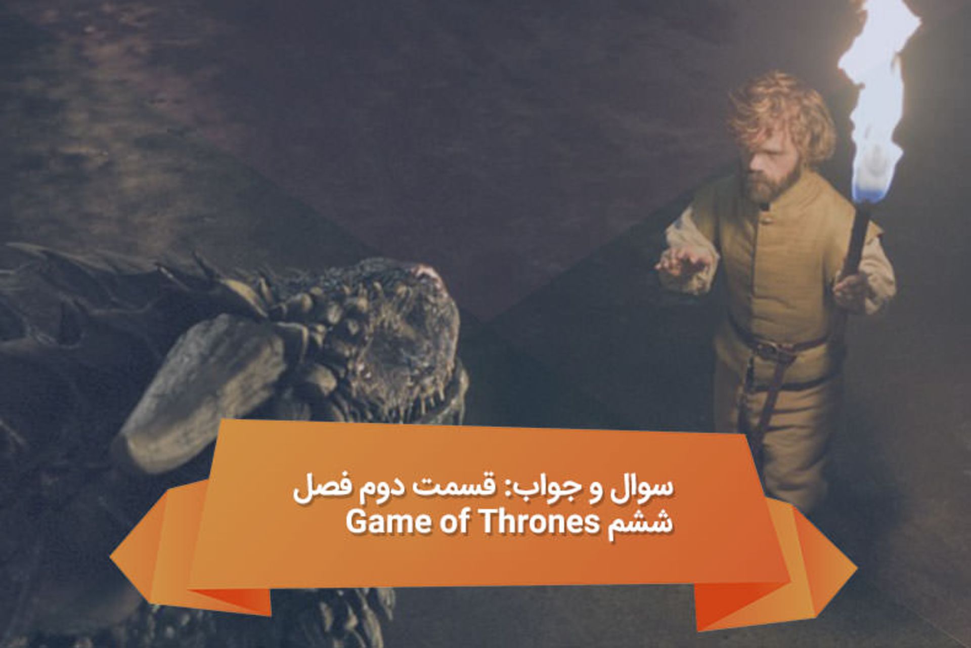2016-05-game-of-thrones-6-2-2