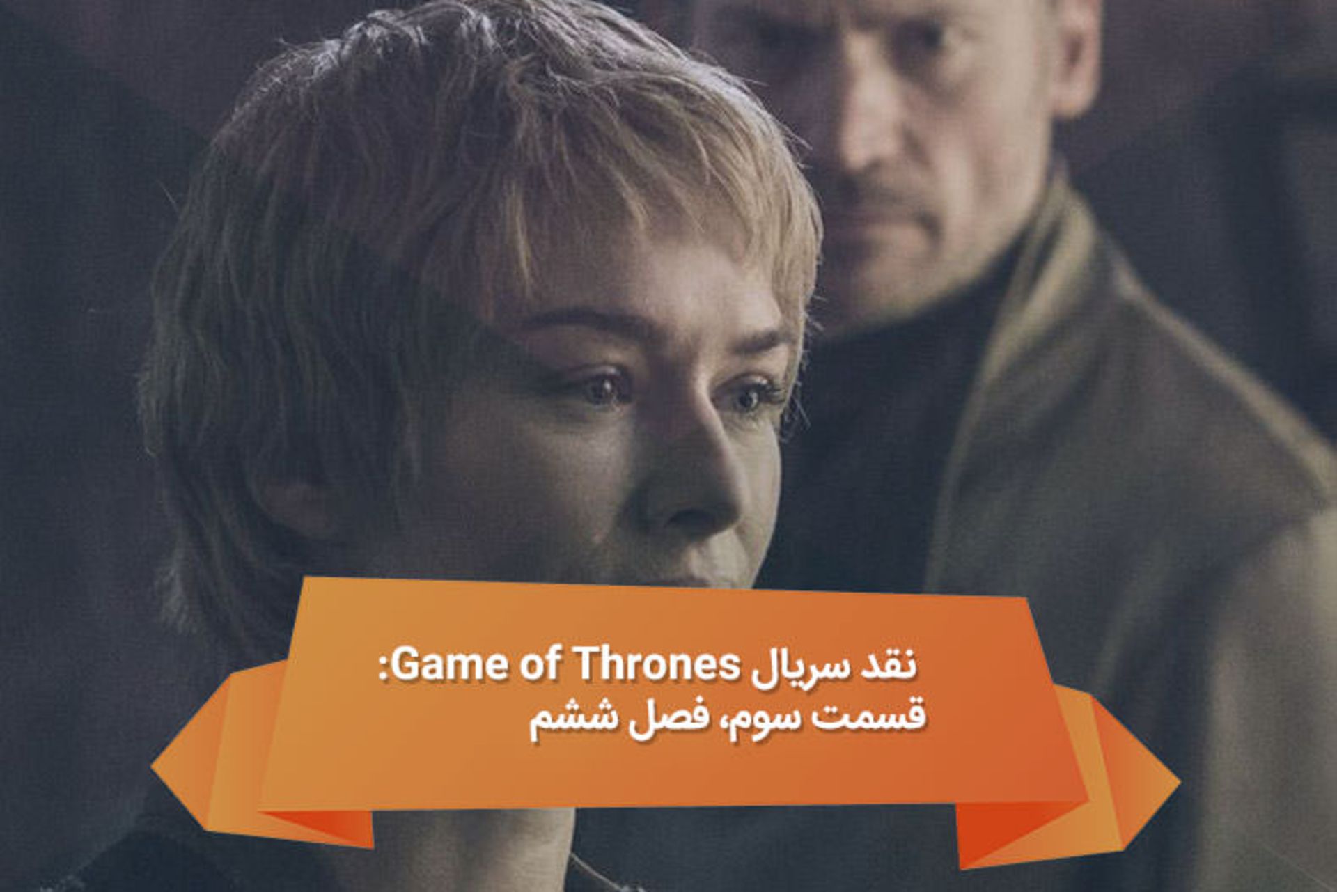 2016-05-game-of-thrones