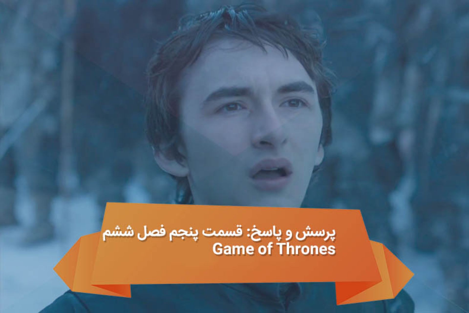 2016-05-game-of-thrones2
