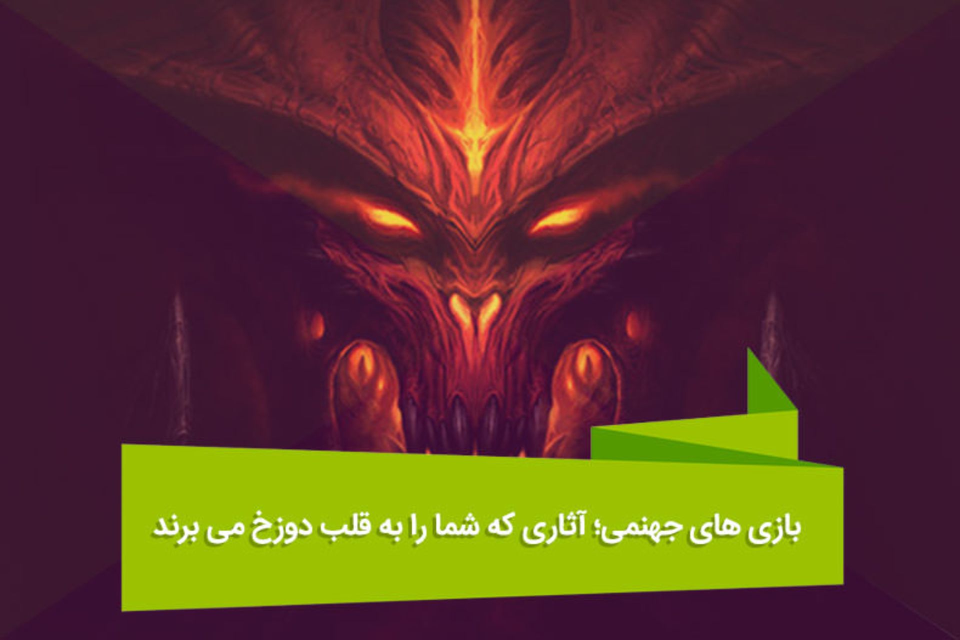 2016-05-hell-games
