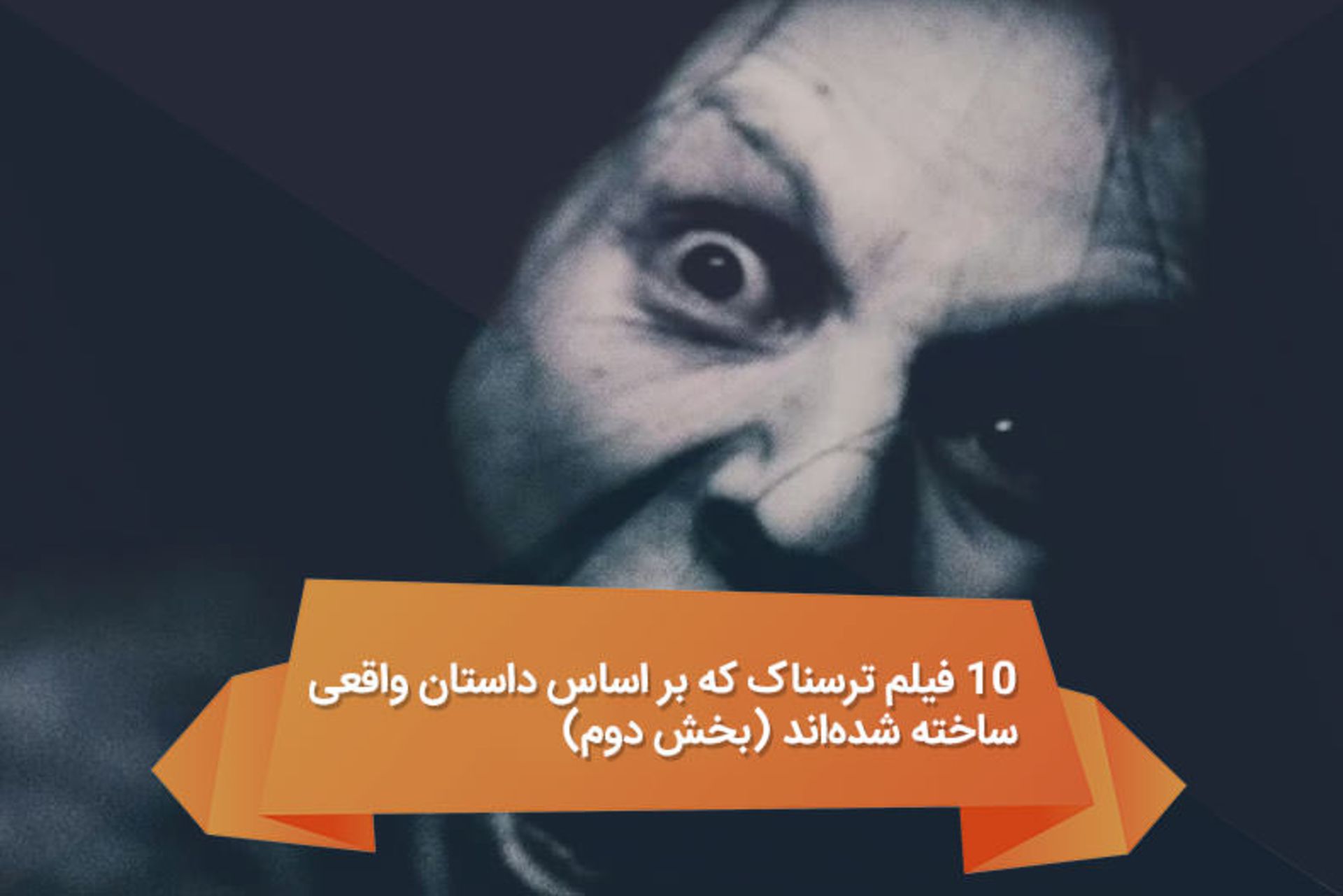 2016-05-horror-films-2