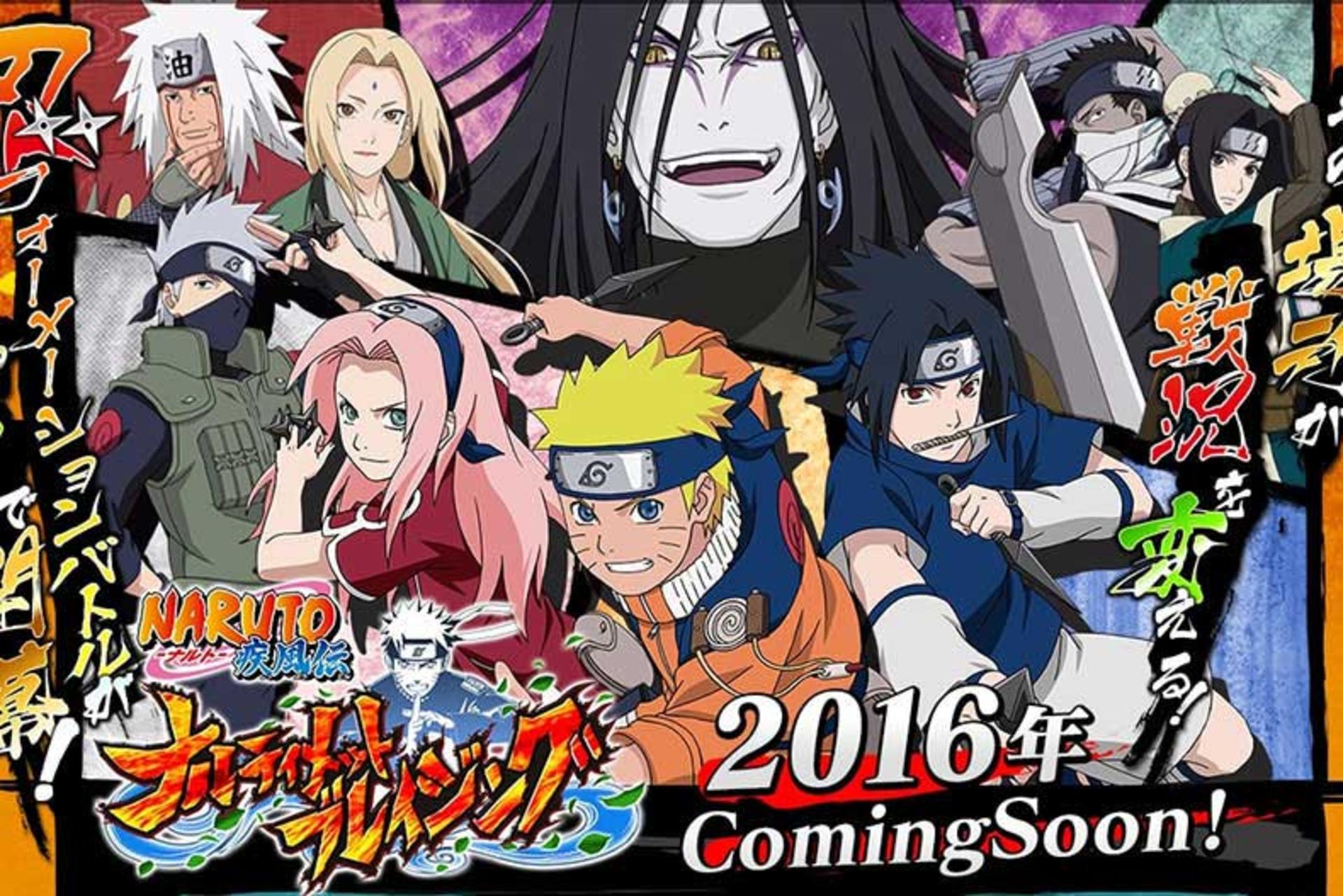 Naruto Shippuden: Ultimate Ninja Blazing