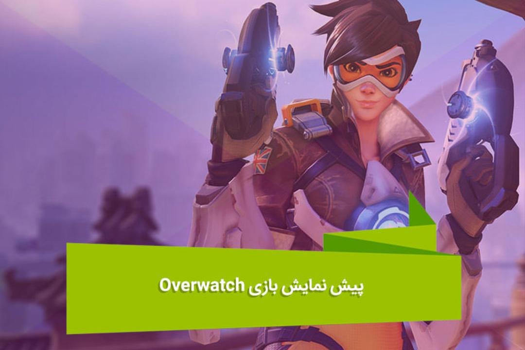 2016-05-overwatch
