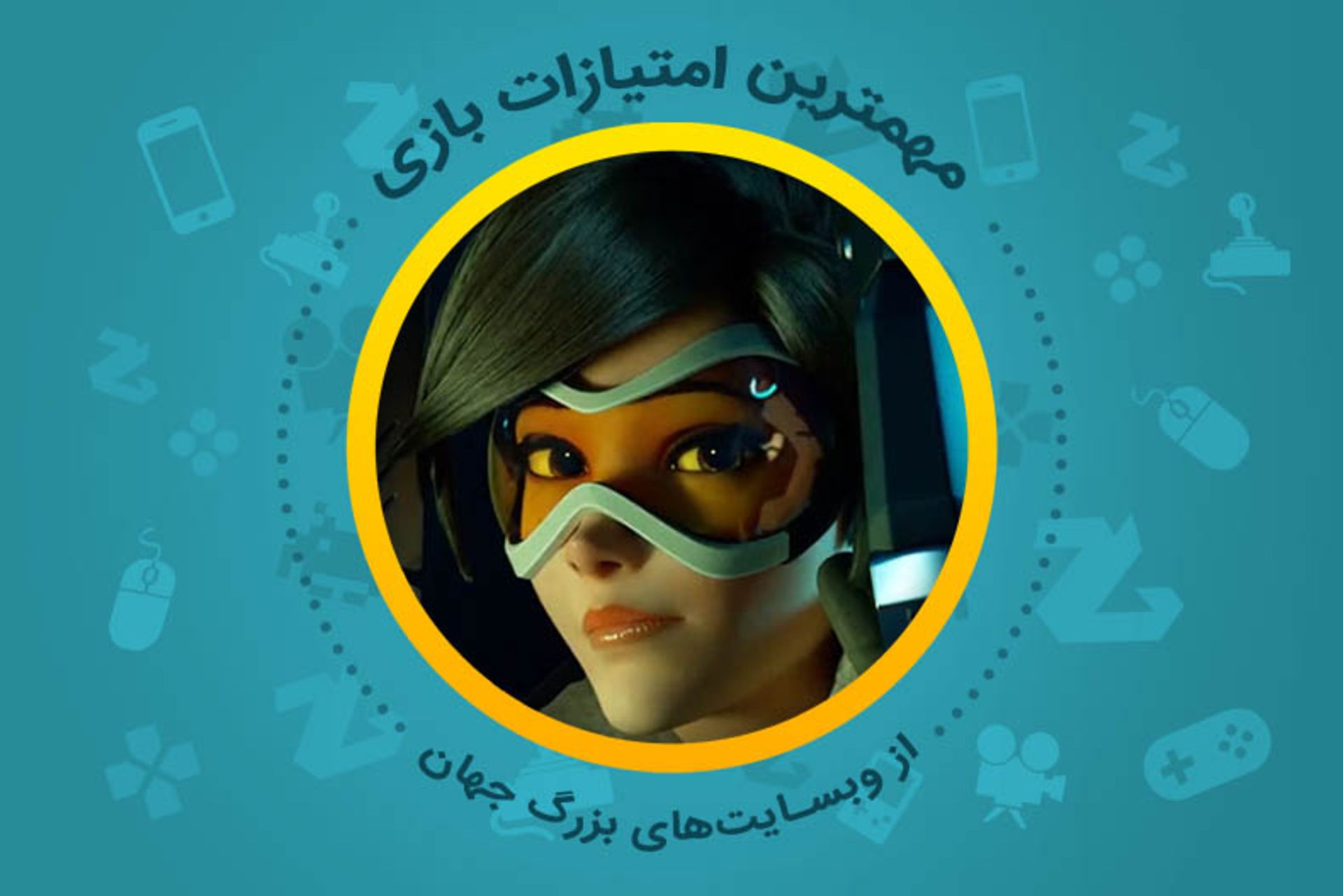 بررسی بازی Overwatch از دید وبسایت‌های معتبر