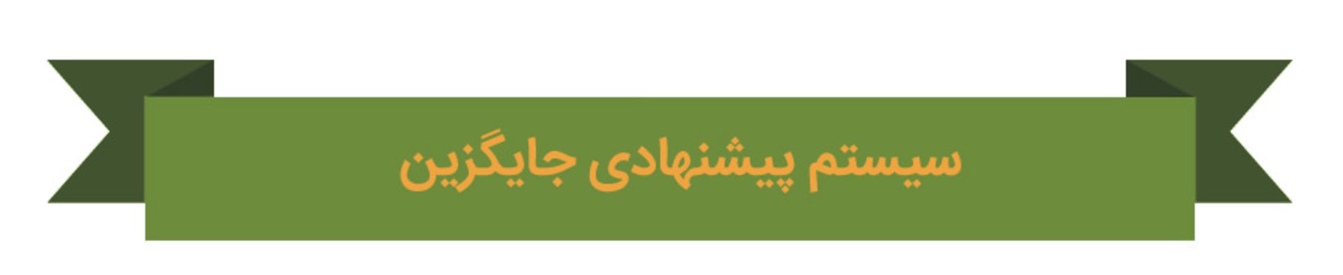 PC-List-Header-Alternate-Enth-May-2016