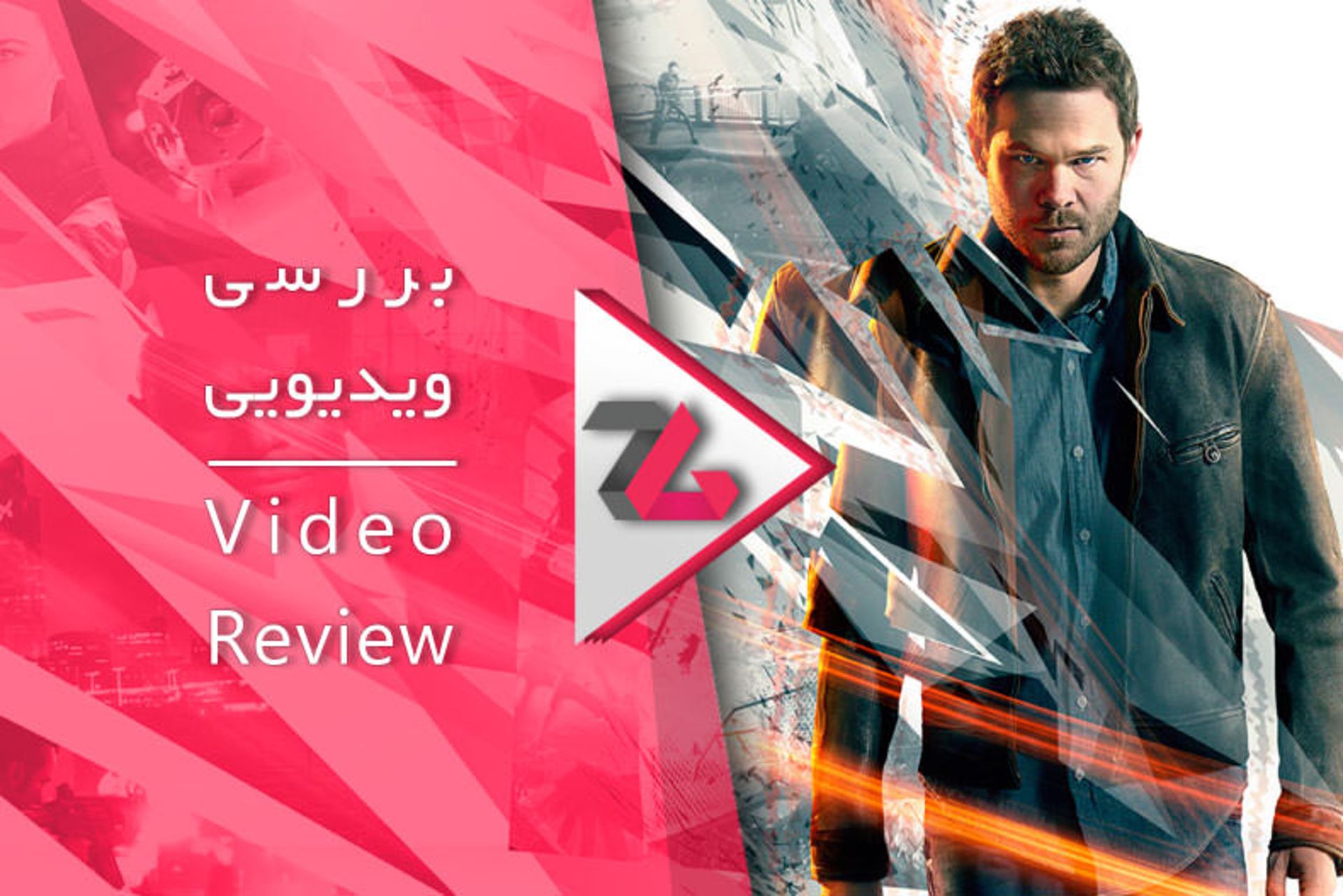 بررسی quantum break