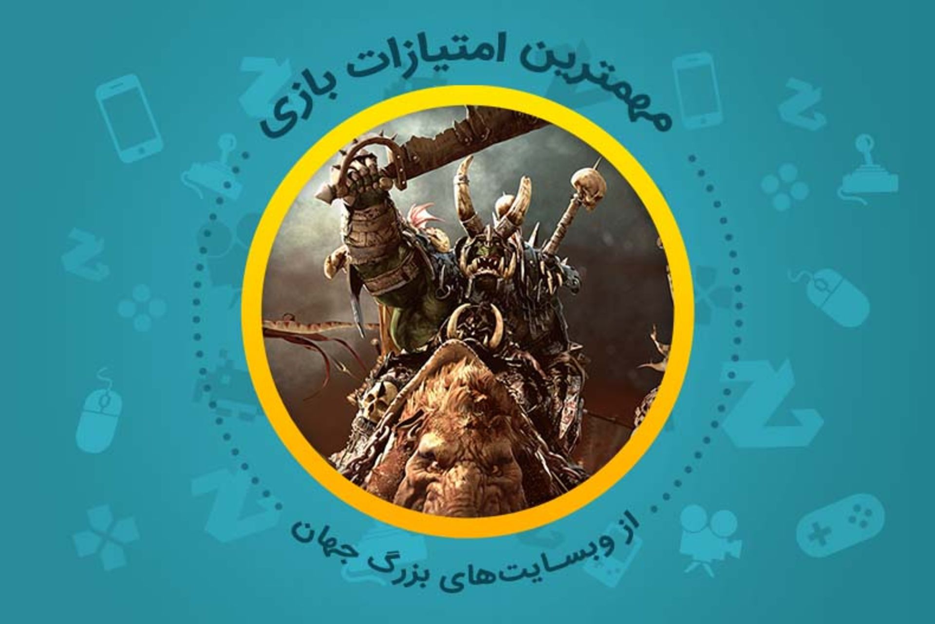 بررسی بازی Total War Warhammer از دید وبسایتهای معتبر دنیا