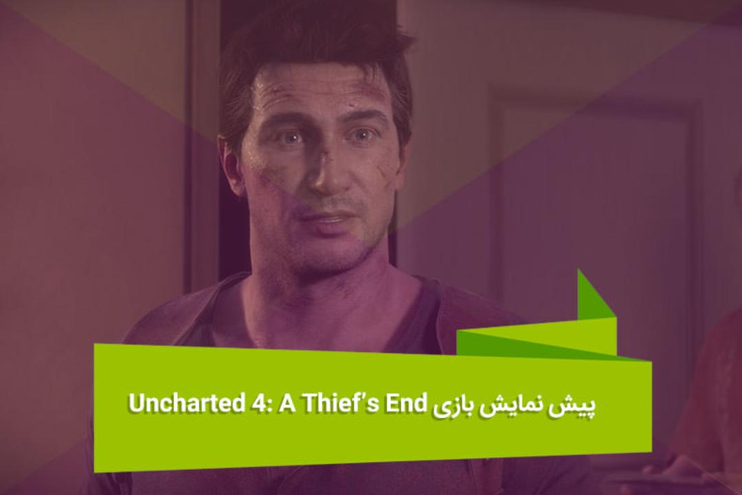 2016-05-uncharted-4