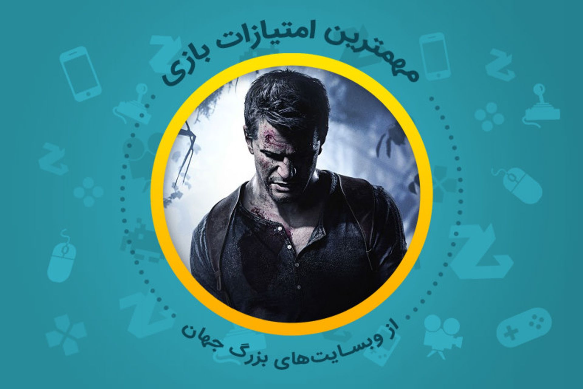 بررسی بازی Uncharted 4