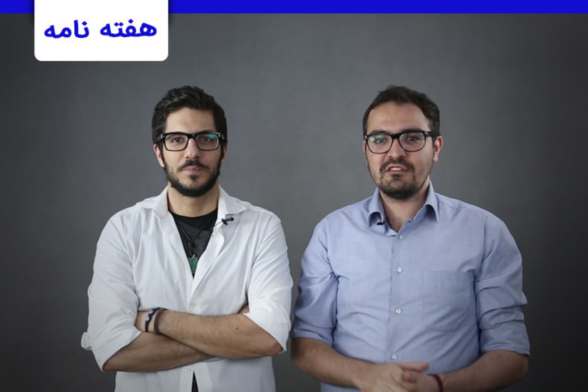 هفته نامه