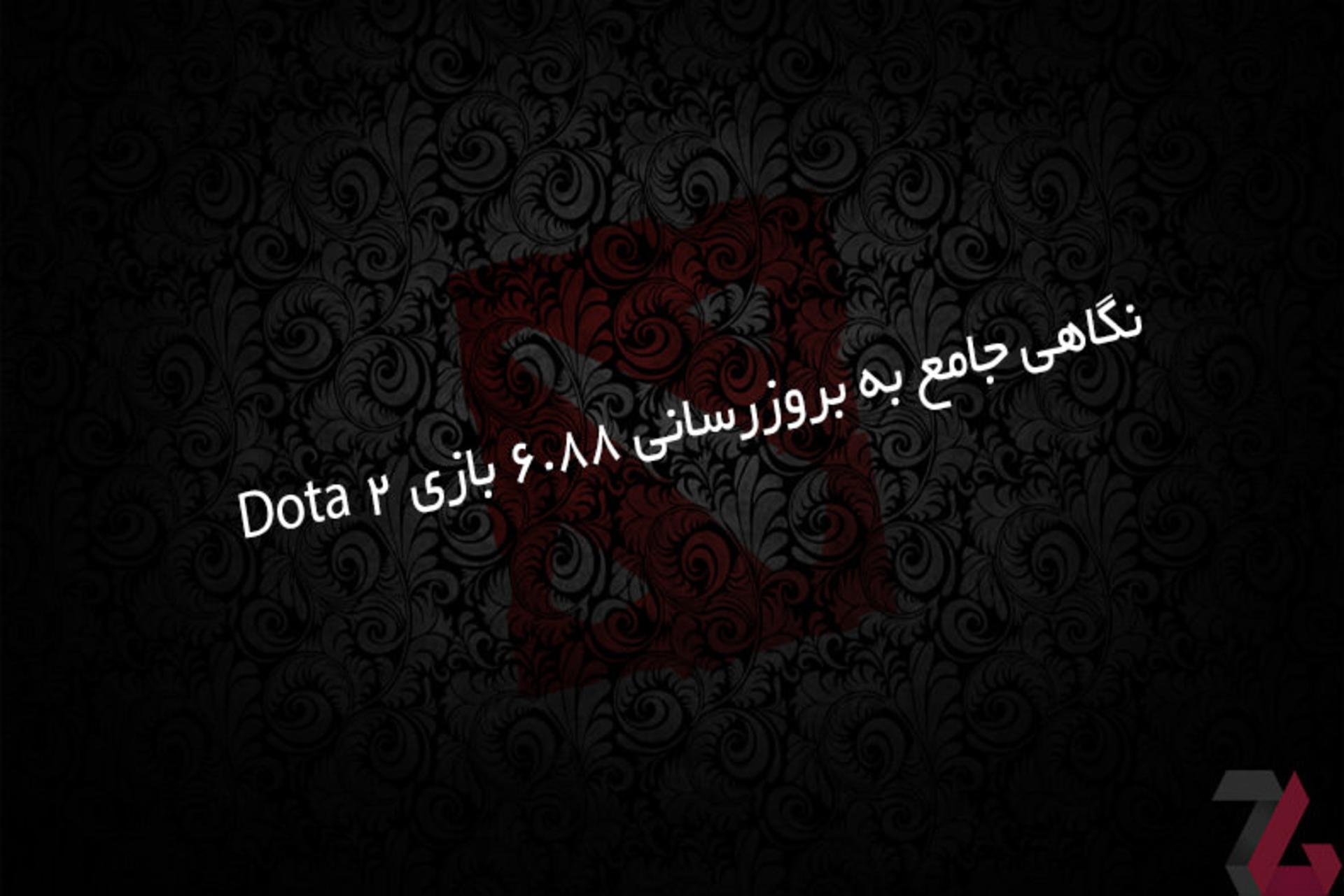 2016-06-6.88-update-dota-2-zoomg