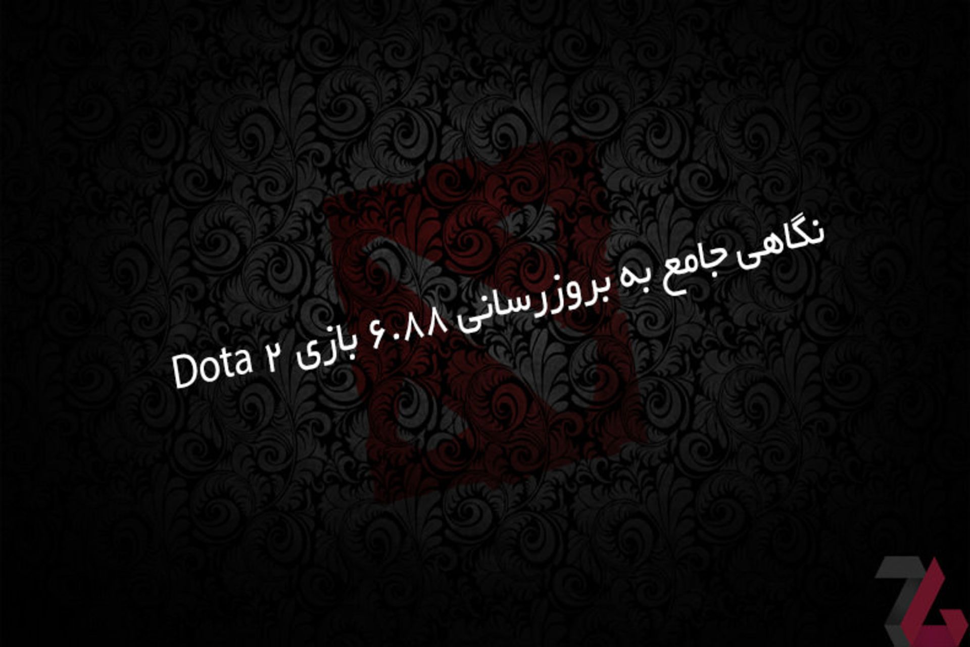 2016-06-6.88-update-dota-2-zoomg