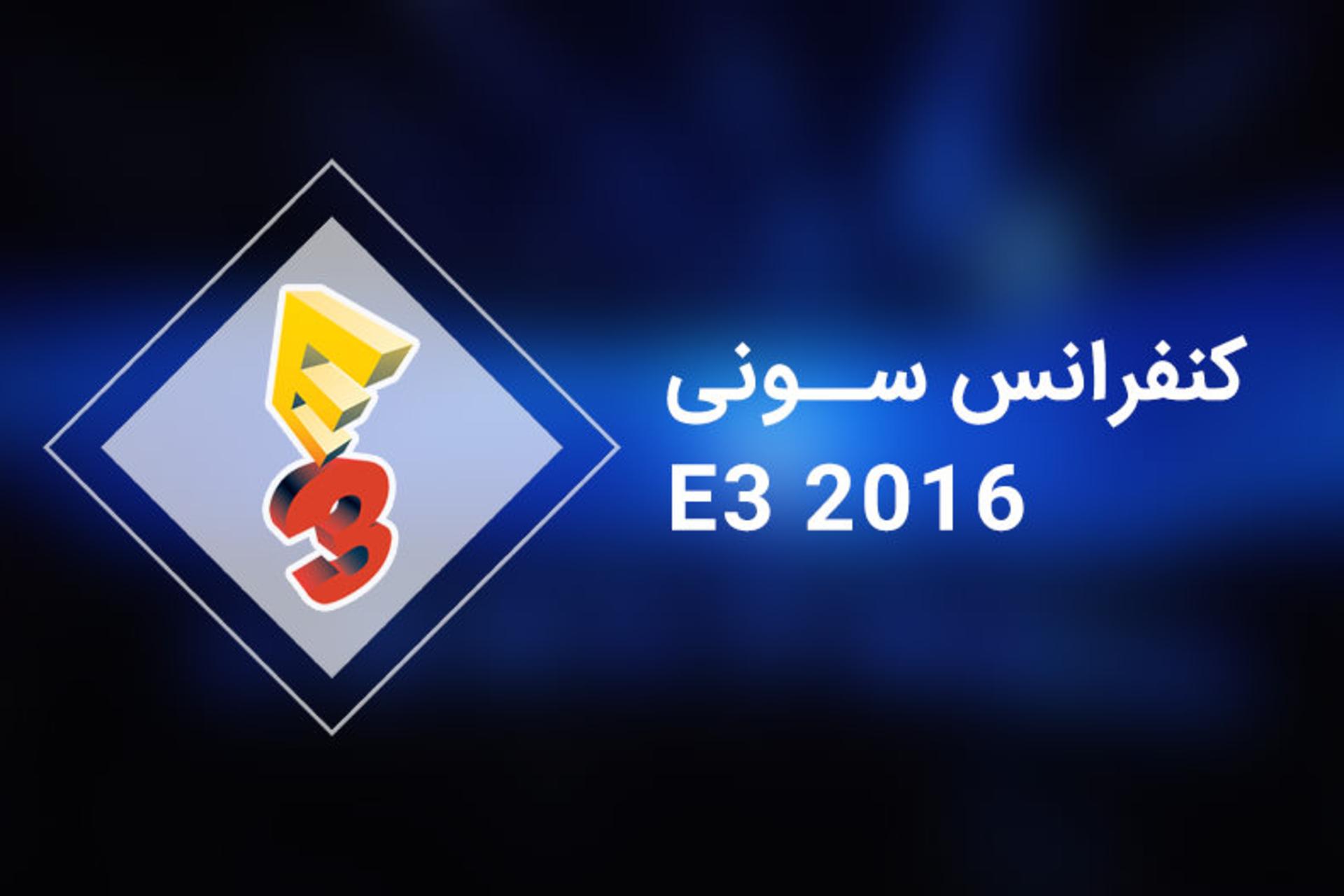 2016-06-e3-2016-sony-press
