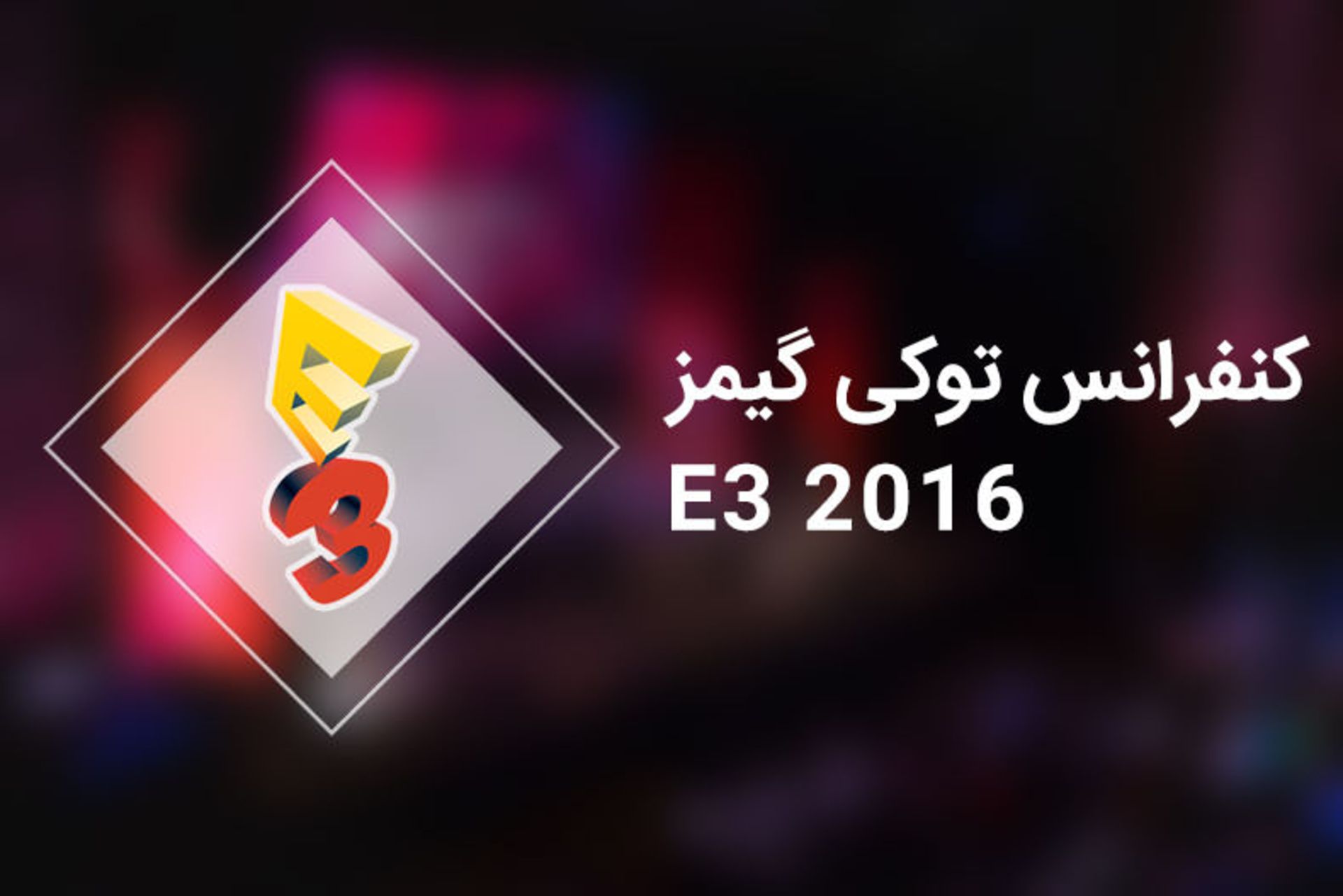 2016-06-e3-2k-games