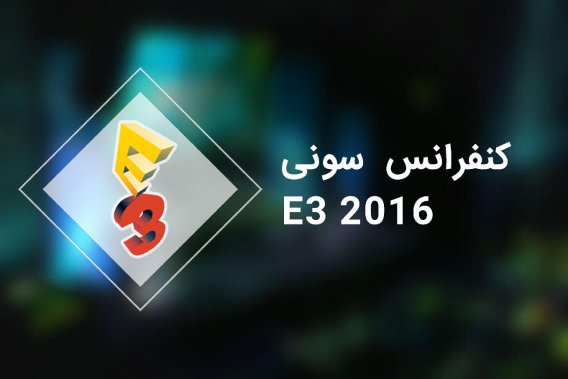 2016-06-e3-sony