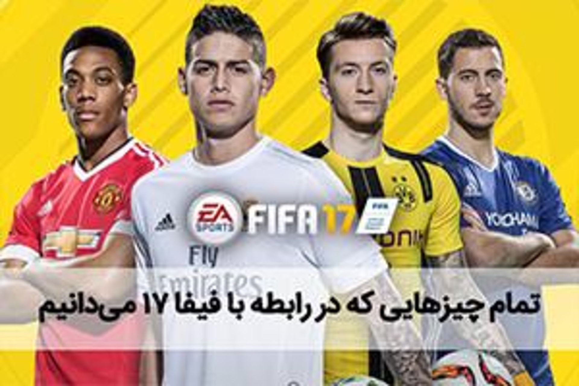 2016-06-fifa-17-everything-we-know