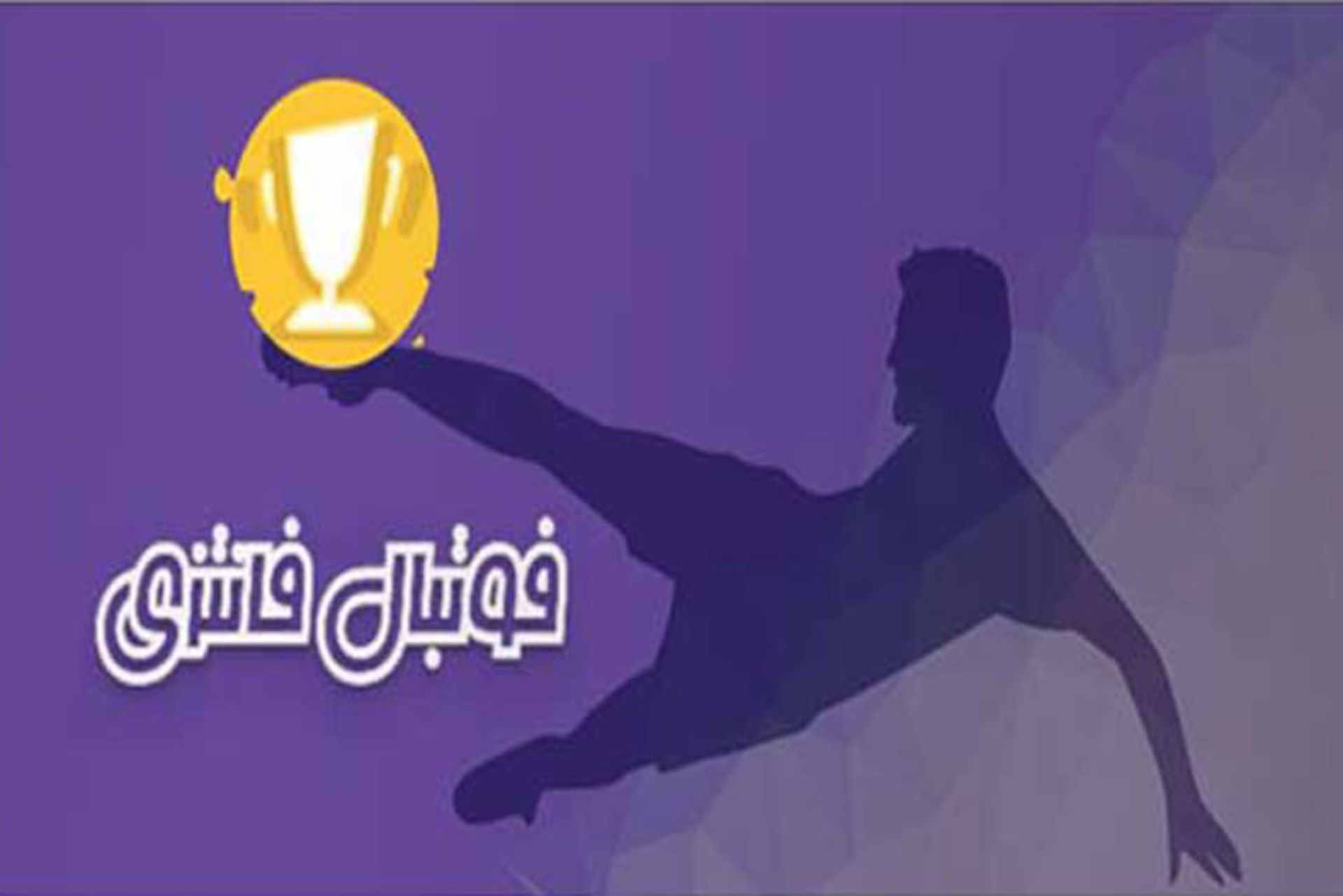 2016-06-football-fantasy-