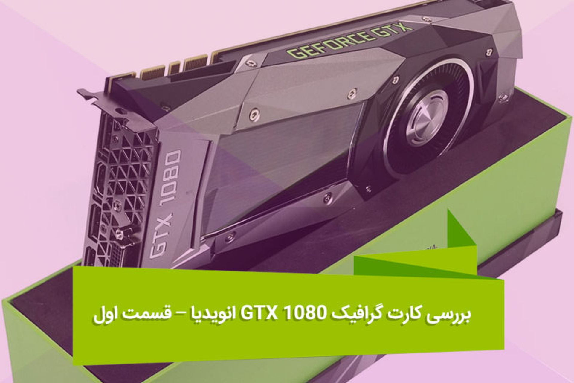 2016-06-gtx-1080