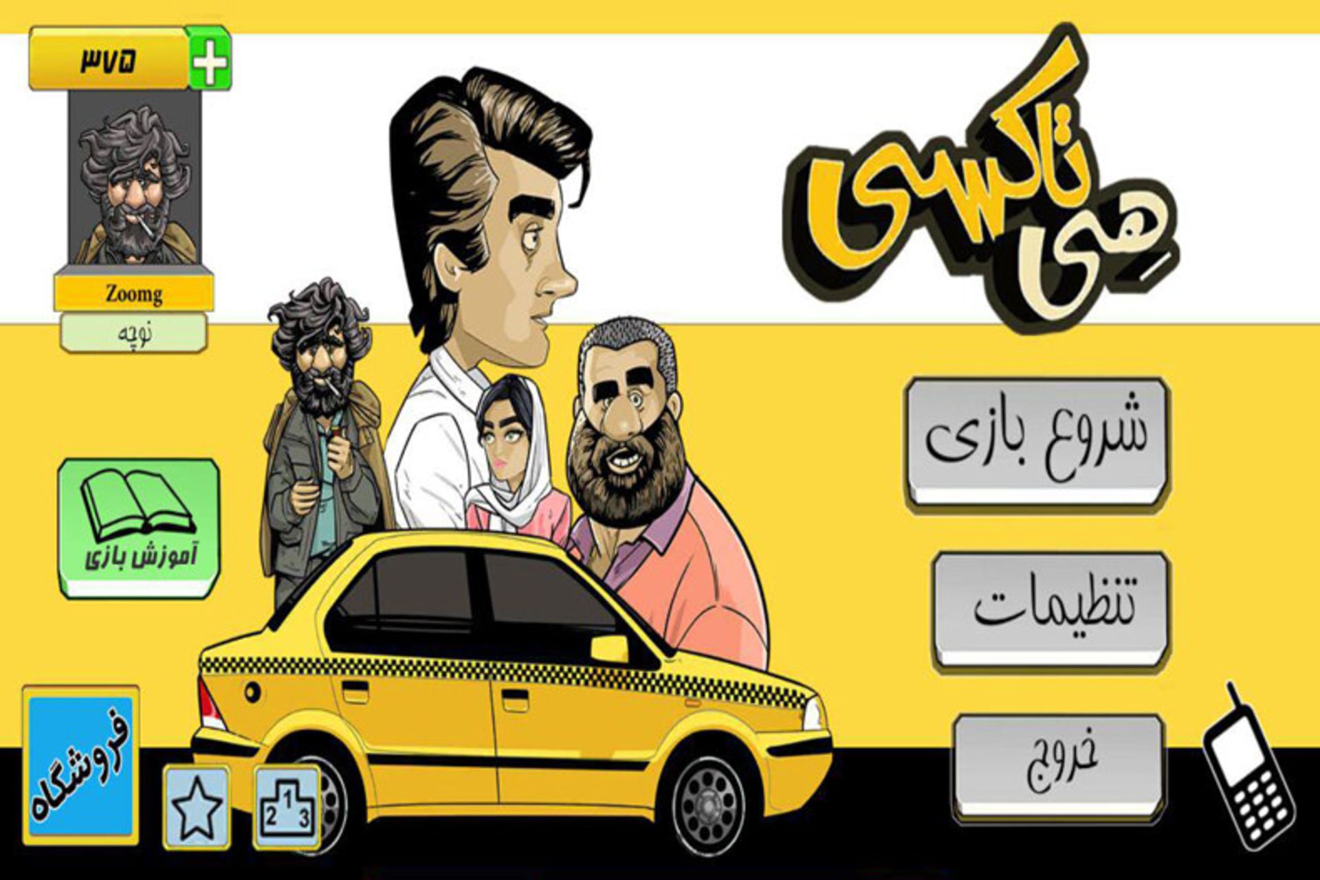 2016-06-hey-taxi-1