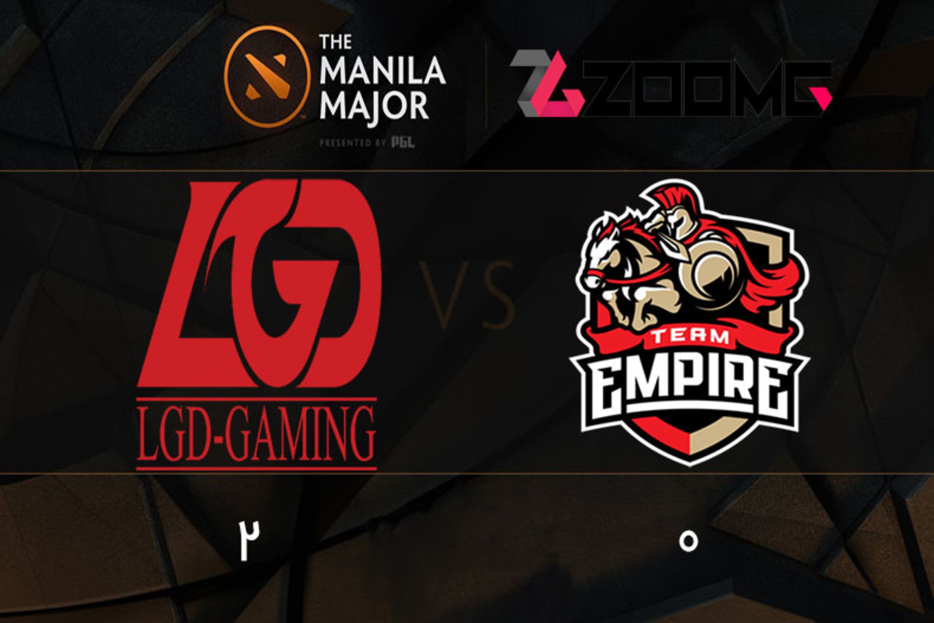 2016-06-lgd-vs-empire-major-day-1-dota-2-zoomg